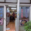 향토버섯매운탕 이미지