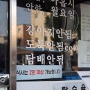 동은성
