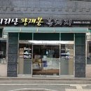 암사돼지집