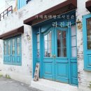 라진관 | 거제 흑백 셀프 사진관 라진관 가족사진 연인 사진 추천
