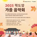 학도암 디지털타임스