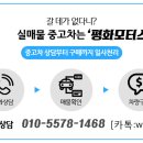 진호모터스 이미지