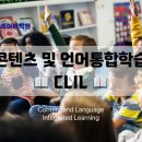 위플레이잉글리쉬어학원