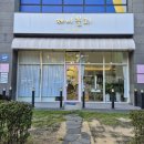 강원옵틱 | 건강한 비건 제품 매직 후기 무실동 미용실 제이블리