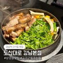 88식당 신논현점 | 강남역 삼겹살 맛집 '도산대로' 고기집 찐후기 (장단점+웨이팅 정보)