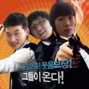 #4 유감스런도시 패러디(유감스런그들....) 이미지