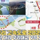 이걸 또 강변도로 올림대로에 붙여놔서 서울 북동쪽 교통대란이 우려 됩니다. 이미지