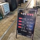 산울림삼겹살
