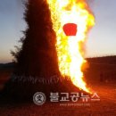 장암보건지소 | 부여군 장암면, 송죽마을 대보름행사 개최
