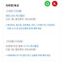 스마일페이_전자랜드