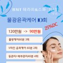 (주)비엠티 이미지