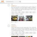 보또랑추어탕 | [공지] 대전 맛집 랭킹 1등 보또랑 추어탕 - 후기 모음