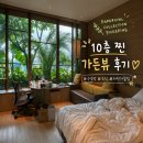 어반가드너 - 고양시 일산서구 킨텍스로 255 | [싱가포르 호텔] 파크로얄 컬렉션 피커링 10층 찐 가든뷰 후기 🌿 (조식, 수영장, 헬스장, 자전거 꿀팁)