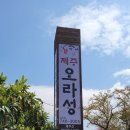 오라골프존 이미지