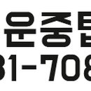 힐스테이트판교모비우스공인중개사사무소 이미지