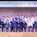 중앙대학교광명병원 이미지