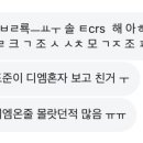 크란다