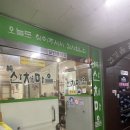 순산채마을 이미지