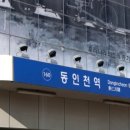 송현1.2동 행정복지센터 이미지