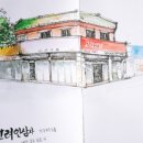고려인삼사 - 중구 | 고려인삼사