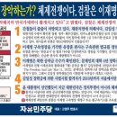 북괴 공산당이 주사파 종북 친북 북괴 간첩들과 추진했던 연방제 흡수통일은 끝났고 하나님의 자녀들에 의해 천국복음의 통일의 길이 열렸다 이미지