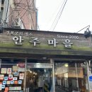 서촌구이마을 | 서촌 안주마을 주말 웨이팅 내돈내산 낮술 후기