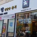 낭만여수딸기모찌낭만포차점 네이버블로그
