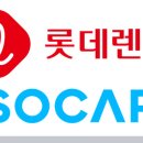 롯데렌탈㈜ 이미지