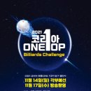 매일당구 이미지