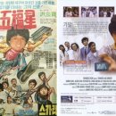 오복성반점