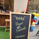 델랑시 베이글(Delancey Bagel)