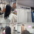 가정헤어 | 루원시티미용실, 드디어 인생 머리를 찾았어요! 라라비긴헤어 가정점 솔직 후기