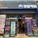 (상호없음) | 진주충무공동맛집 깻잎막회 진주점, 봄 제철 도다리회 제대로 먹고 온 후기!