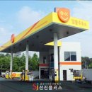 선진주유소 이미지