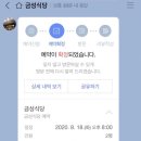 터미널금성식당