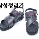 아망뜨 남성 /여성 샌들 정리가 이미지