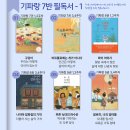 기파랑문해원동작학원