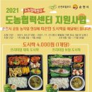 진도시락 네이버블로그