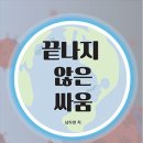 대호가축약품상사 | 수해와 함께 오는 감염병의 그림자!!