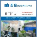 반포조은공인중개사사무소 이미지