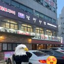 토박이네 | 신갈ic 기흥 국밥 맛집 토박이네 밀양 돼지국밥 후기