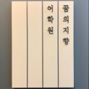 꿈의지향어학원 네이버블로그