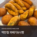 남원읍 공영주차장 | 제주 맛집 추천ㅣ"백한철 꽈배기&amp;식빵" 꽈배기 맛집 : 메뉴/주차 (내돈내산 솔직후기)