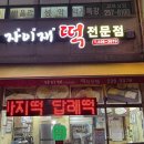 대전상가 | (청소전문업체 대전 에버홈케어) - 대전 중구 문화동 상가 어닝 청소 후기