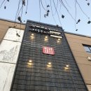 삿뽀로녹번점 | [상견례],[선물] 은평구 삿뽀로 녹번점 + 보난자 커피 세트 (단점 후기도 있음) 내돈내산!