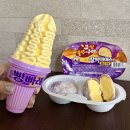 씨유 김해봉황사랑점 | 나온 꿀고구마 아이스크림? 빵빠레 꿀고구마 찰떡아이스 꿀고구마 (솔직후기/가격/칼로리/CU/맛있게먹는법)