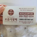 보름기정떡 분당판교점 네이버블로그