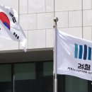 퇴직 검사들 "'검찰청 폐지' 정부조직법 위헌…즉각 철회해야" 이미지