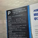 훈련원공원 공영주차장 이미지