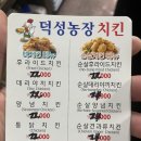 덕성농장 이미지